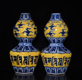 明宣德黄釉青花龙纹矾纹葫芦瓶一对，高29.8×17厘米