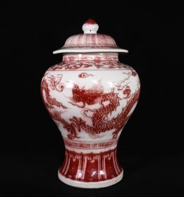 大明永乐年制釉里红龙纹盖罐，高45×28厘米