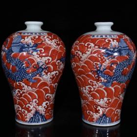 大明宣德矾红青花龙纹梅瓶（28×18cm）