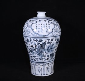 大明洪武年制青花花卉孔雀纹梅瓶，高32×19.5厘米