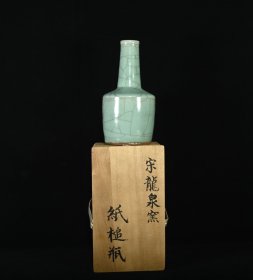 龙泉窑乾隆御题纹纸槌瓶，高18×9.5厘米