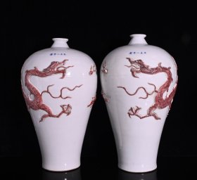 元至正八年卵白釉堆雕釉里红红龙纹梅瓶一对，高46×27厘米