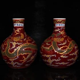 明宣德红釉五彩描金堆线龙纹天球瓶（27×19cm）