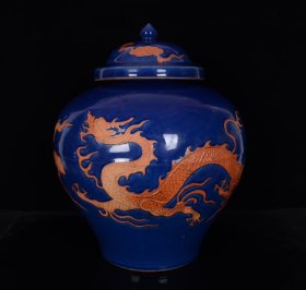 元宝石蓝釉雕刻龙纹盖罐；40x31