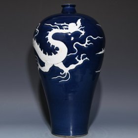 元祭蓝留白龙纹梅瓶，高44.5cm直径26cm