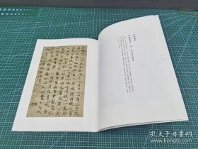 中国古代书家小楷精选：元 倪瓒小楷精选