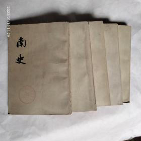 南史1-5合售 品如图