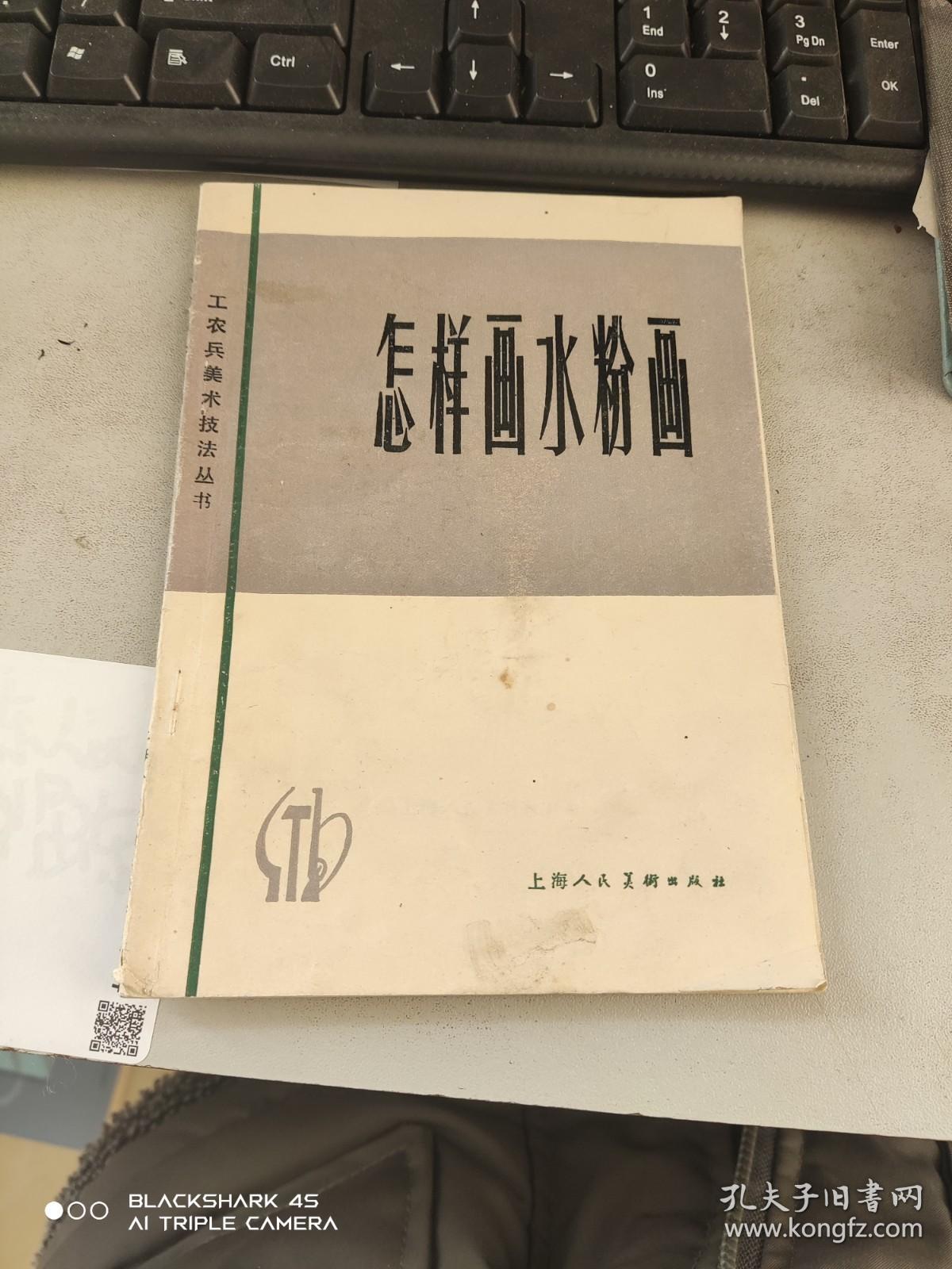 怎么样画水粉画