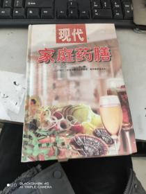 现代家庭药膳8