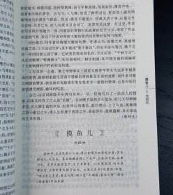 “历代诗词曲鉴赏系列”7册，汇集唐诗、宋诗、宋词、元明清诗、元明清词、新诗各三百首，以及《人间词话》，多位古典文学研究学者撰写赏析文章。