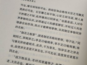 “名师讲义”系列5册，著名学者季羡林作序。汇集著名历史学家蒙文通、金景芳、杨翼骧、刘祚昌和刘祚昌的史学讲义，承载了他们浓厚的学术思想与教育理念。