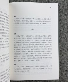 饶宗颐《选堂集林·史学卷》全3册，16开布面精装，收录史学文章60余篇，涉及史学思想与方法、甲骨学、简帛学、敦煌学、潮学等诸多领域，极具阅读参研价值。