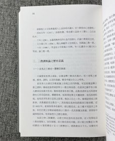 饶宗颐《选堂集林·史学卷》全3册，16开布面精装，收录史学文章60余篇，涉及史学思想与方法、甲骨学、简帛学、敦煌学、潮学等诸多领域，极具阅读参研价值。