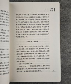 “名师讲义”系列4册，著名学者季羡林作序。汇集著名古典文学研究专家浦江清、学者闻一多和游国恩的文学讲义，承载了他们浓厚的学术思想与教育理念。