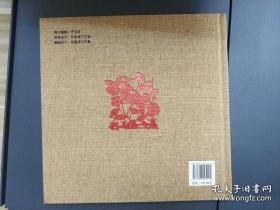 中国民间剪纸传承大师系列丛书:王老赏剪纸