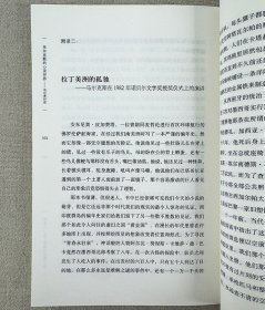 《马尔克斯的心灵世界：与记者对话》，为1968-2006年各国记者采访马尔克斯的文章合集，呈现了这位文学大师一生各个方面的观点，泛溢着生活与生命的深刻哲理。