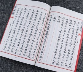 影印版“钦定四库全书”史部4种：《洛阳伽蓝记》《救荒活民书》《嵩阳石刻集记》《翰苑群书》，中国书店出版社据文津阁四库全书版本原版呈现。