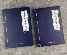 【2023年新书】《东京梦华录》《武林旧事》，宋代的两部知名笔记。回忆北宋东京盛况，追忆南宋临安风貌。注释详尽，有助于读者全面了解其内容、思想和艺术魅力。