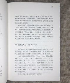 饶宗颐《选堂集林·史学卷》全3册，16开布面精装，收录史学文章60余篇，涉及史学思想与方法、甲骨学、简帛学、敦煌学、潮学等诸多领域，极具阅读参研价值。