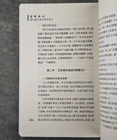 “名师讲义”系列4册，著名学者季羡林作序。汇集著名古典文学研究专家浦江清、学者闻一多和游国恩的文学讲义，承载了他们浓厚的学术思想与教育理念。