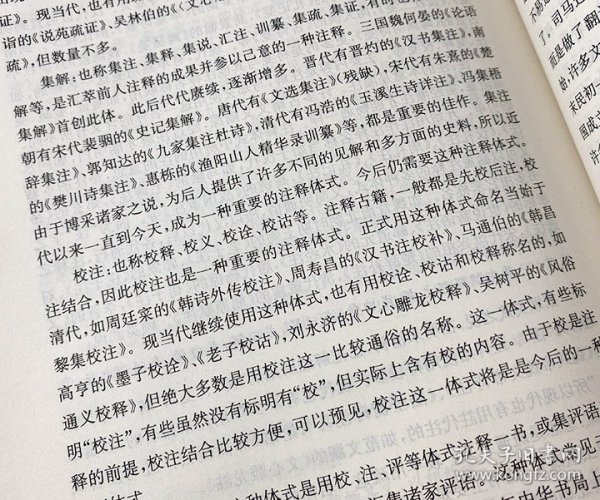 中国古代文学史料学