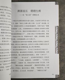 津城著名画家张映雪《映雪美术论述集》，天津杨柳青画社出版。收录19篇论述性文章，以及大量美术作品，其中多篇文章曾在美术理论研究中产生过深远影响。