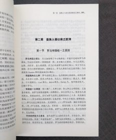 著名历史学家何炳松《极简欧洲史》全两册，囊括欧洲中古、近代史，全面解构政治史中心论框架，系统描画西洋兴衰起伏脉络，全方位解读欧洲历史事件背后的文化基因。