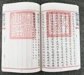 “钦定四库全书”之清代著名文学家王士禛笔记小说《香祖笔记》全两册，原版影印。论史事，述名物，载遗闻，谈掌故，乃阅读、抄写之佳品。