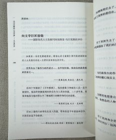 《马尔克斯的心灵世界：与记者对话》，为1968-2006年各国记者采访马尔克斯的文章合集，呈现了这位文学大师一生各个方面的观点，泛溢着生活与生命的深刻哲理。