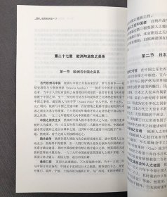 著名历史学家何炳松《极简欧洲史》全两册，囊括欧洲中古、近代史，全面解构政治史中心论框架，系统描画西洋兴衰起伏脉络，全方位解读欧洲历史事件背后的文化基因。