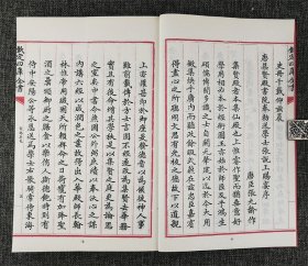 “钦定四库全书”之《词林典故》全两册，原版影印。清乾隆年间重臣鄂尔泰、大学士张廷玉纂辑，对翰林院之设置、职掌、沿革记述甚详，在历代翰林志撰述中甚为杰出。