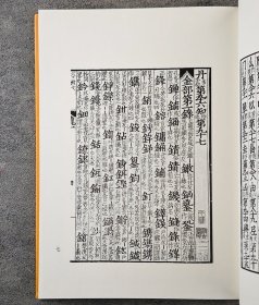 影印本“宋元秘本丛书”全6册，16开精装，版本珍罕，所选古籍底本均为宋元时期刊本，涵盖了中国传统文化的多个方面，兼具学术价值、史料价值与收藏价值。