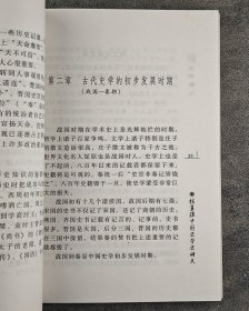 “名师讲义”系列5册，著名学者季羡林作序。汇集著名历史学家蒙文通、金景芳、杨翼骧、刘祚昌和刘祚昌的史学讲义，承载了他们浓厚的学术思想与教育理念。