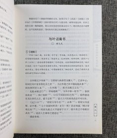 《今注今译》16开精装，古汉语教授王延栋注译清代至民国初年的名家文章174篇，总达659页。注释简洁雅正，译文通达晓畅。