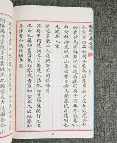 “钦定四库全书”之清代著名文学家王士禛笔记小说《香祖笔记》全两册，原版影印。论史事，述名物，载遗闻，谈掌故，乃阅读、抄写之佳品。