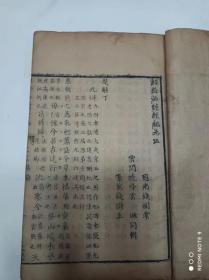 經(jīng)余必讀續(xù)編