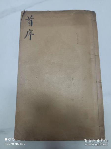 文成字汇     首集，午集，申集