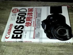 Canon EOS 650D使用详解