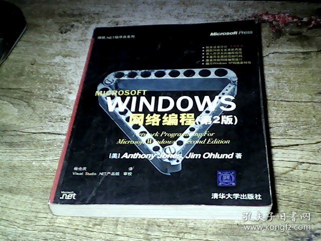 Windows网络编程