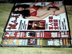 健与美杂志2009年1,7,11【3本合售】7,11带海报