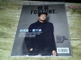 财富fortune杂志2024年1/2月