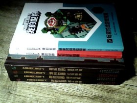 我的世界全6册：新手导航•建筑指南•红石指南•战斗指南