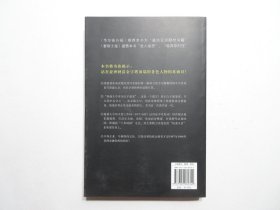 《亚洲教父：香港、东南亚的金钱和权力》，2011年首版一印，此册由资深中国事务专家乔·史塔威尔凭借多年的观察和对无数当事人的采访，披露了新加坡、马来西亚、泰国、印尼、菲律宾以及中国香港的超级大佬(称为“亚洲教父”)的发迹史。全新库存，非馆藏，板硬从未阅，全新全品无瑕疵。复旦大学出版社2011年7月一版一印