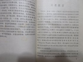 《罗克珊娜》，1984年首版一印，此书是英国著名小说家笛福的一部现实主义名著，这部启蒙主义小说曾被资产阶级评论界视为有伤风化之作，1930年之前被列为禁书。全新库存，非馆藏，板硬从未阅，全新全品。花城出版社1984年12月一版一印