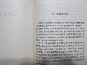 《现象学的观念》，1986年首版一印，作者埃德蒙德·胡塞尔为著名德国哲学家、是现代西方哲学中现象学的奠基人，《二十世纪西方哲学译丛》。全新库存，非馆藏，板硬从未阅，全新全品。上海译文出版社1986年6月一版一印