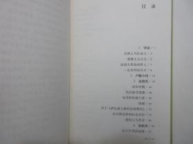 《最伟大的思想家：卢梭》，精装本，2014年1月版，此册是研究卢梭不朽思想和永恒精神的专著，《最伟大的思想家》丛书。塑封膜全新保存，全新库存，非馆藏，板硬从未阅，全新全品无瑕疵。[美]萨莉·肖尔茨著，中华书局2014年1月第二版，2014年1月印