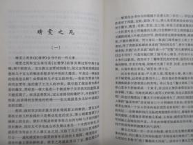 《红楼梦人物论》，2002年首版2003年二印，此册纪念王昆仑诞辰一百周年(书后有王昆仑儿子王金陵的再版说明，见图)，前页有画家刘旦宅绘红楼梦彩图共8幅(见图)。全新库存，非馆藏，板硬从未阅，全新全品。王昆仑著，团结出版社2002年6月第一版，2003年7月二印