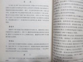 《亚洲教父：香港、东南亚的金钱和权力》，2011年首版一印，此册由资深中国事务专家乔·史塔威尔凭借多年的观察和对无数当事人的采访，披露了新加坡、马来西亚、泰国、印尼、菲律宾以及中国香港的超级大佬(称为“亚洲教父”)的发迹史。全新库存，非馆藏，板硬从未阅，全新全品无瑕疵。复旦大学出版社2011年7月一版一印