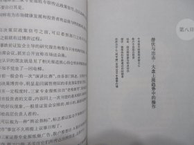 《战胜政策市：A股套利秘诀十日谈》，2010年首版一印，此书是《东方早报》首席评论员袁幼鸣20年股市深度观察与实战经验总结的倾力之作，股票投资类传统读本。全新库存，非馆藏，板硬从未阅，全新全品无瑕疵。袁幼鸣、文玮玮著，浙江大学出版社2010年2月一版一印