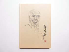 《中国名画家全集 : 齐白石》，全图文本，2000年首版一印，齐白石画像封面版，全铜版纸印刷，此册收入齐白石大量的生活工作照片和代表作品高清彩色图片(见图)，是研究画家齐白石史料性的著作。全新库存，非馆藏，板硬从未阅，封面书脊全新板硬四角尖无任何折痕。徐改著，河北教育出版社2000年10月一版一印